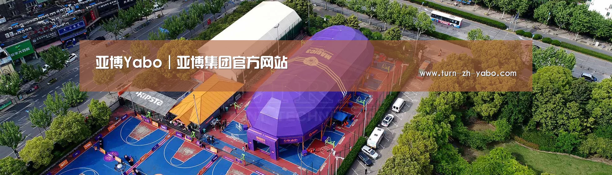 中英双语户外篷房帐篷睡袋网站模板