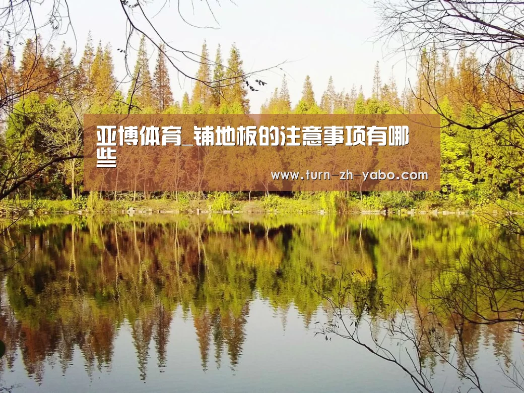 亚博体育